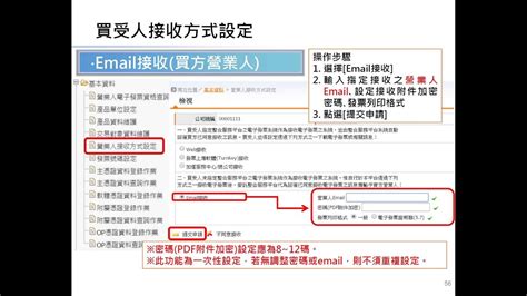 三收銀|營業人導入電子發票說明